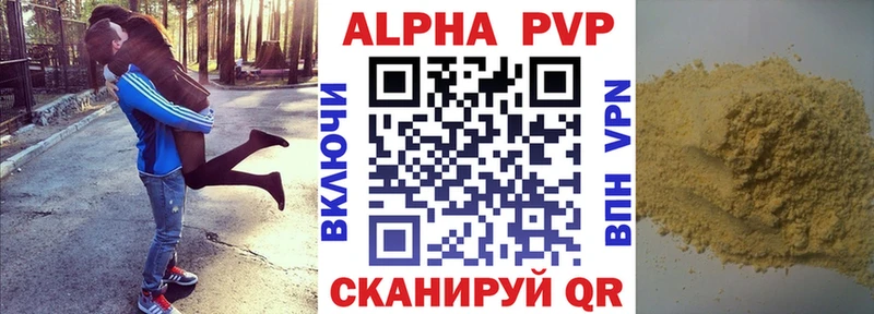 A PVP VHQ  Купить  Подпорожье 