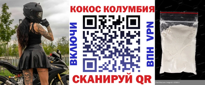 COCAIN Columbia  Купить где  Подпорожье 