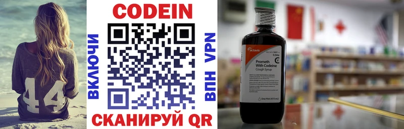 Купить  Подпорожье  Кодеин Purple Drank 