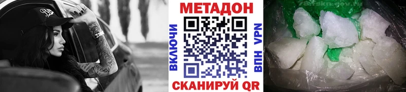 Купить  Подпорожье  Метадон methadone 